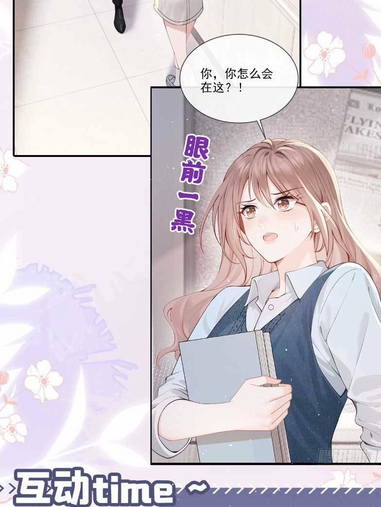 Sống Chung Chỉ Là Để Chinh Phục Em 5 trang 35