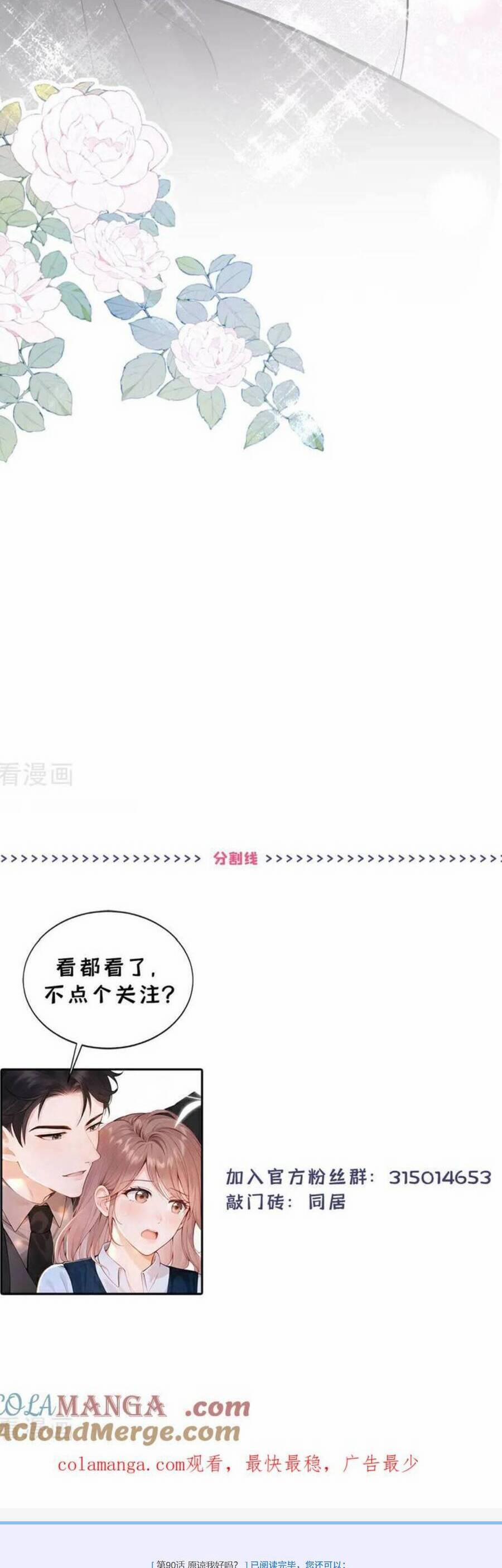 Sống Chung Chỉ Là Để Chinh Phục Em 87 trang 32