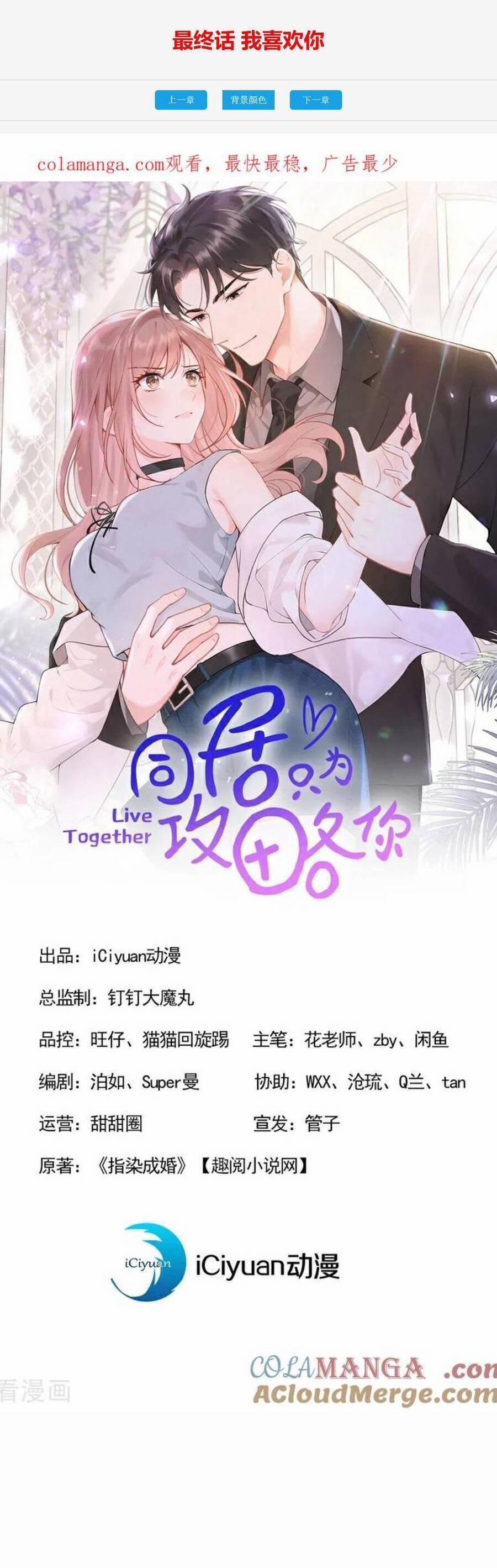 Sống Chung Chỉ Là Để Chinh Phục Em 88 trang 1