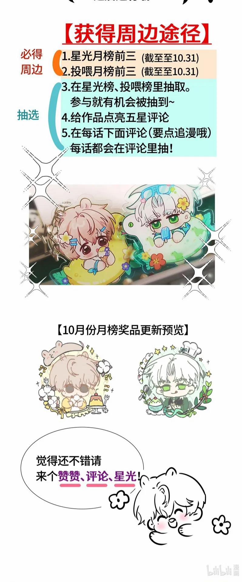 Sống Chung Cùng Kẻ Địch Trời Sinh 10 trang 29