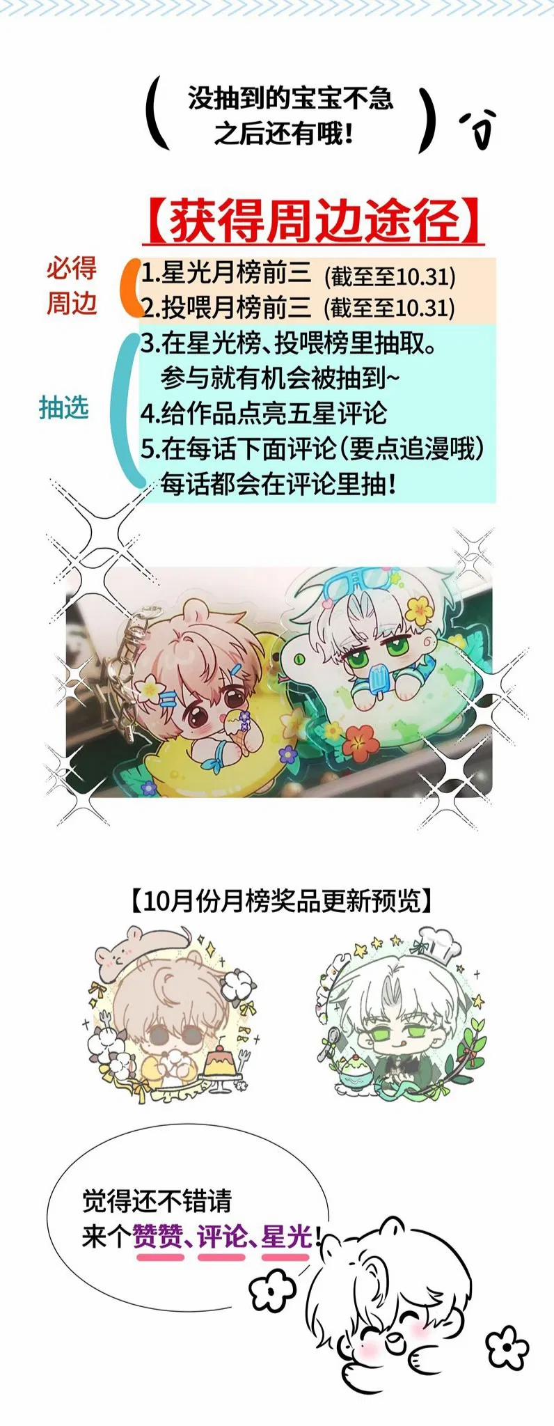 Sống Chung Cùng Kẻ Địch Trời Sinh 11 trang 31