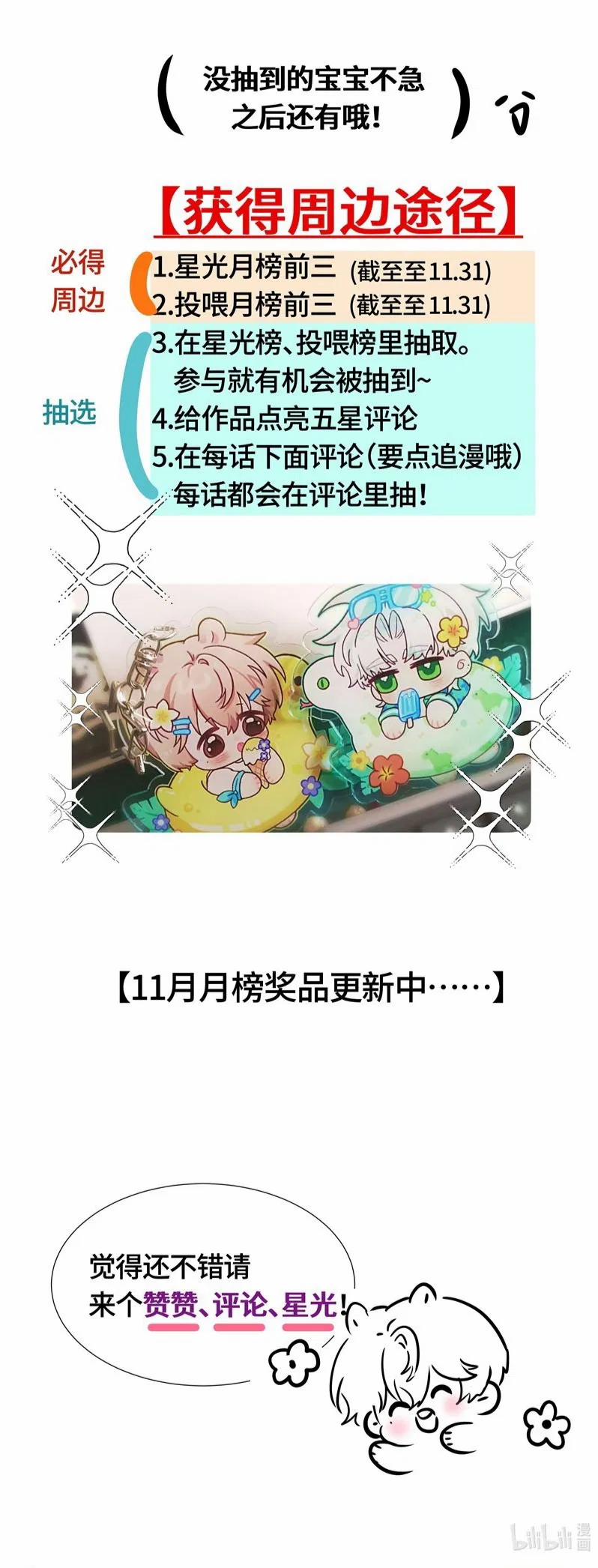 Sống Chung Cùng Kẻ Địch Trời Sinh 14 trang 39