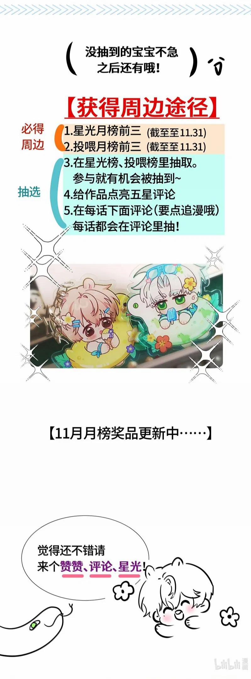 Sống Chung Cùng Kẻ Địch Trời Sinh 15 trang 26