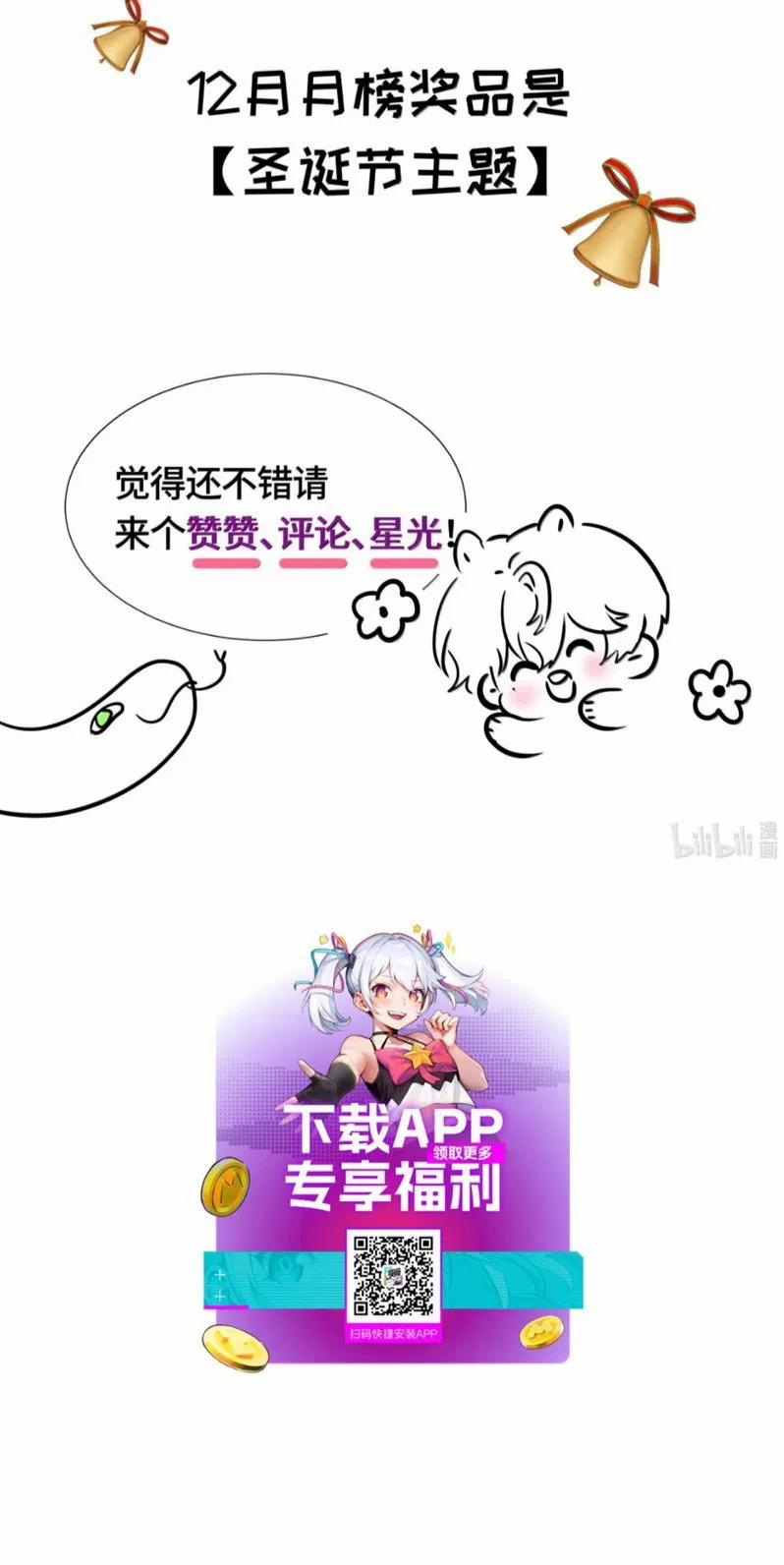 Sống Chung Cùng Kẻ Địch Trời Sinh 16 trang 32