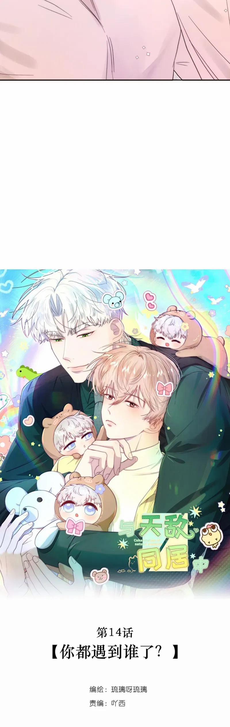 Sống Chung Cùng Kẻ Địch Trời Sinh 16 trang 6