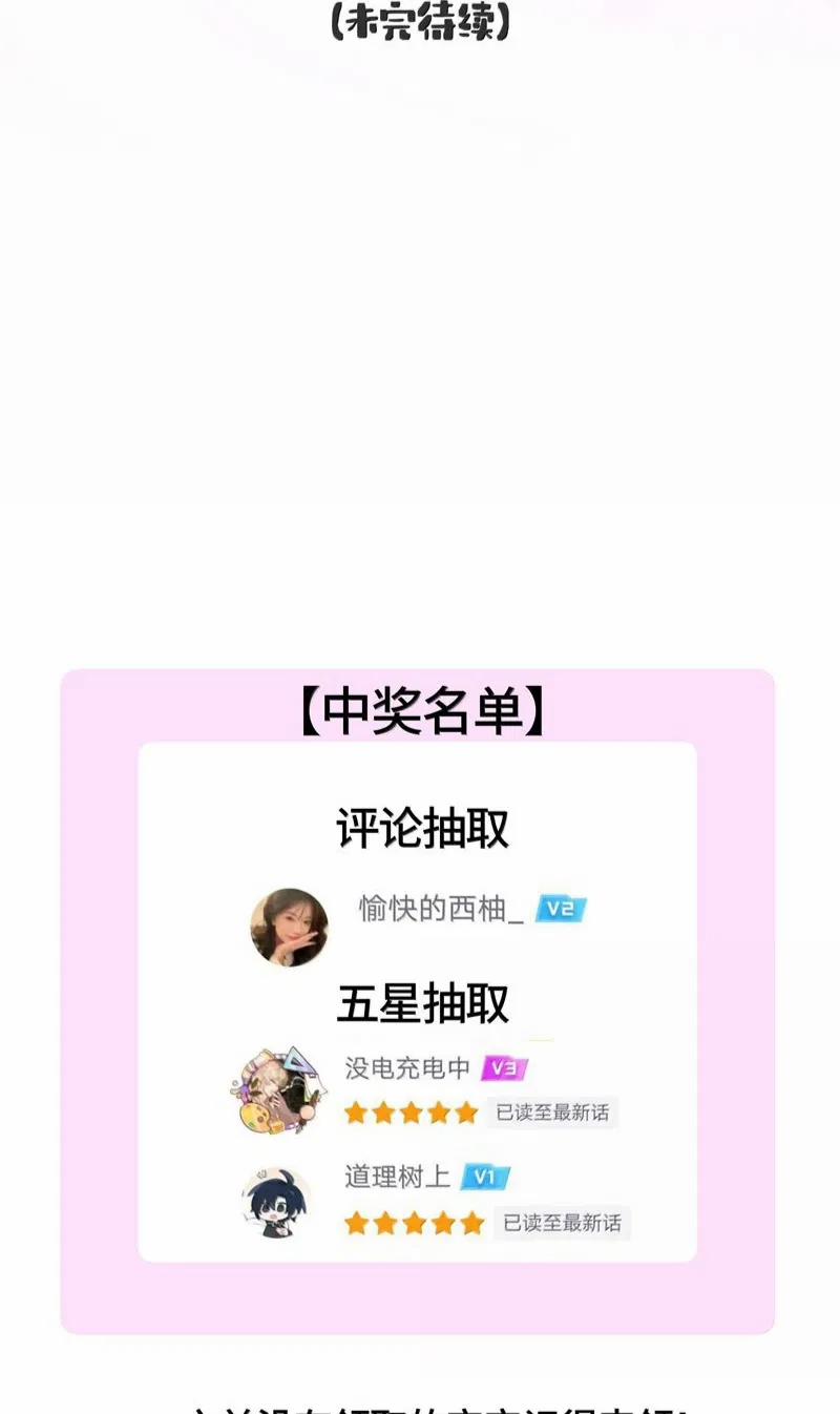 Sống Chung Cùng Kẻ Địch Trời Sinh 17 trang 32