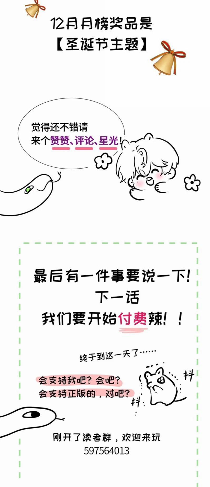 Sống Chung Cùng Kẻ Địch Trời Sinh 17 trang 34