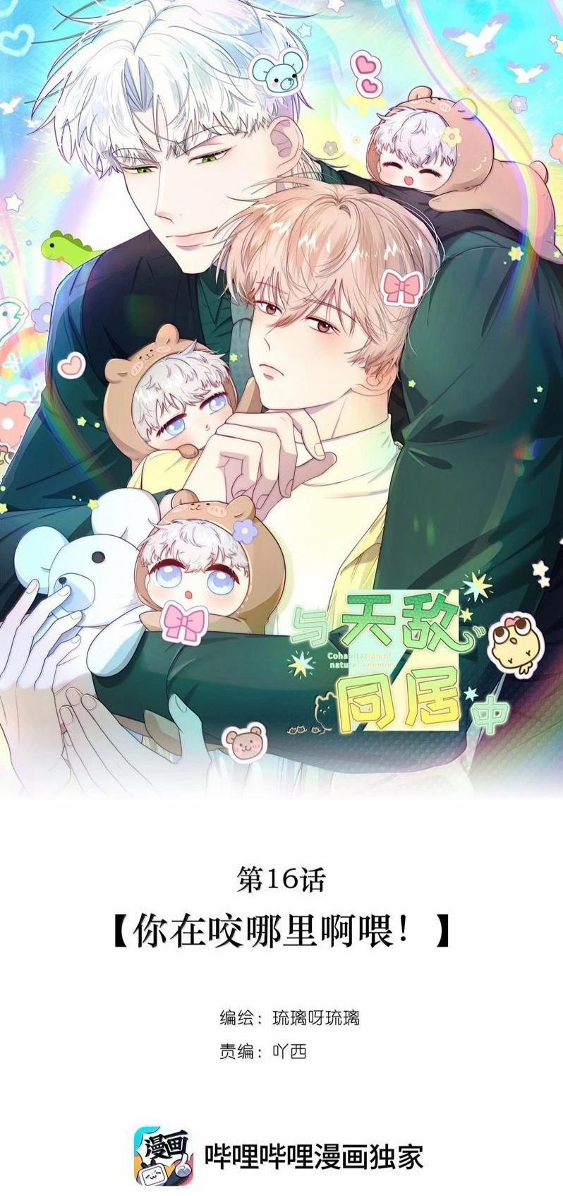 Sống Chung Cùng Kẻ Địch Trời Sinh 18 trang 0