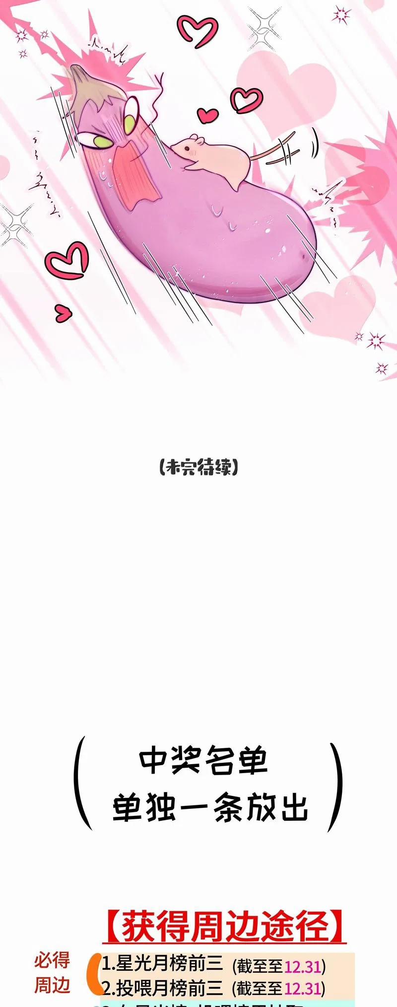 Sống Chung Cùng Kẻ Địch Trời Sinh 18 trang 28