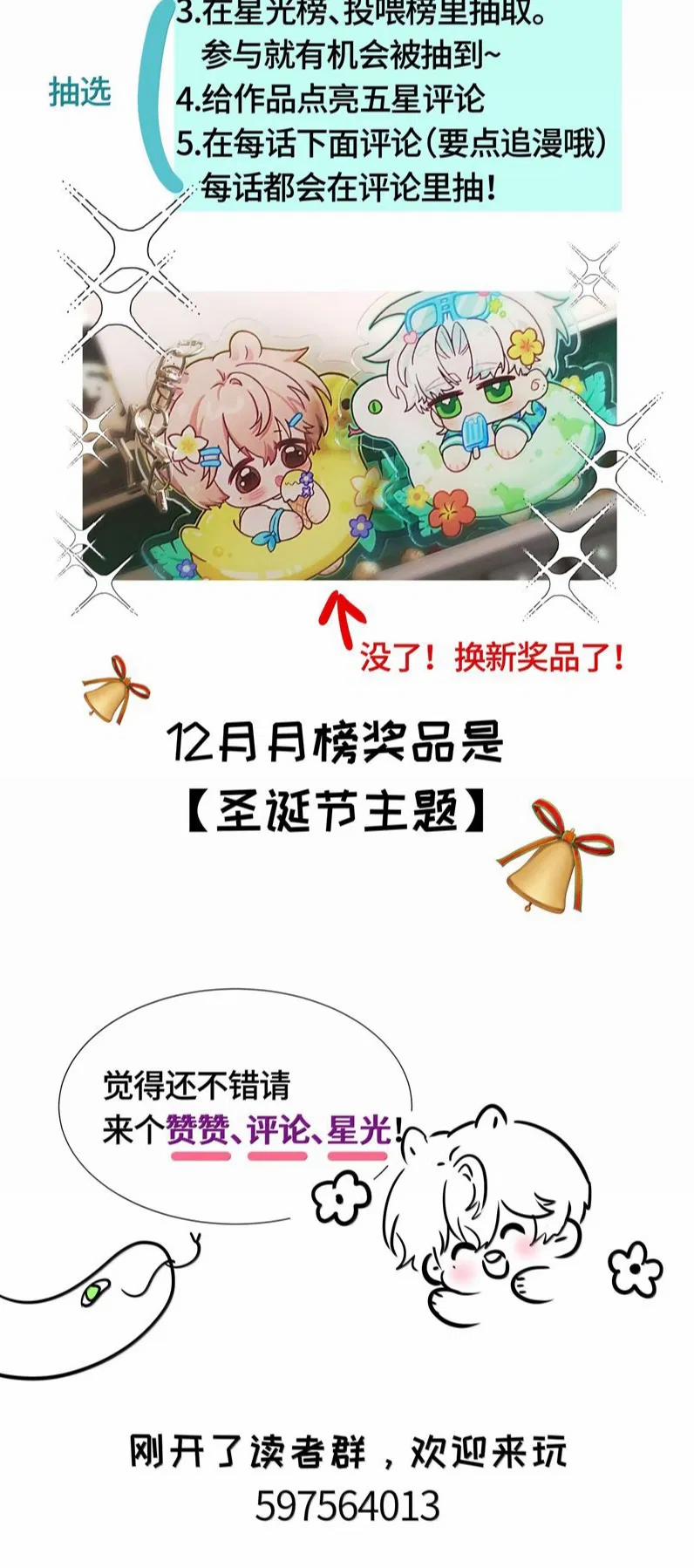 Sống Chung Cùng Kẻ Địch Trời Sinh 18 trang 29