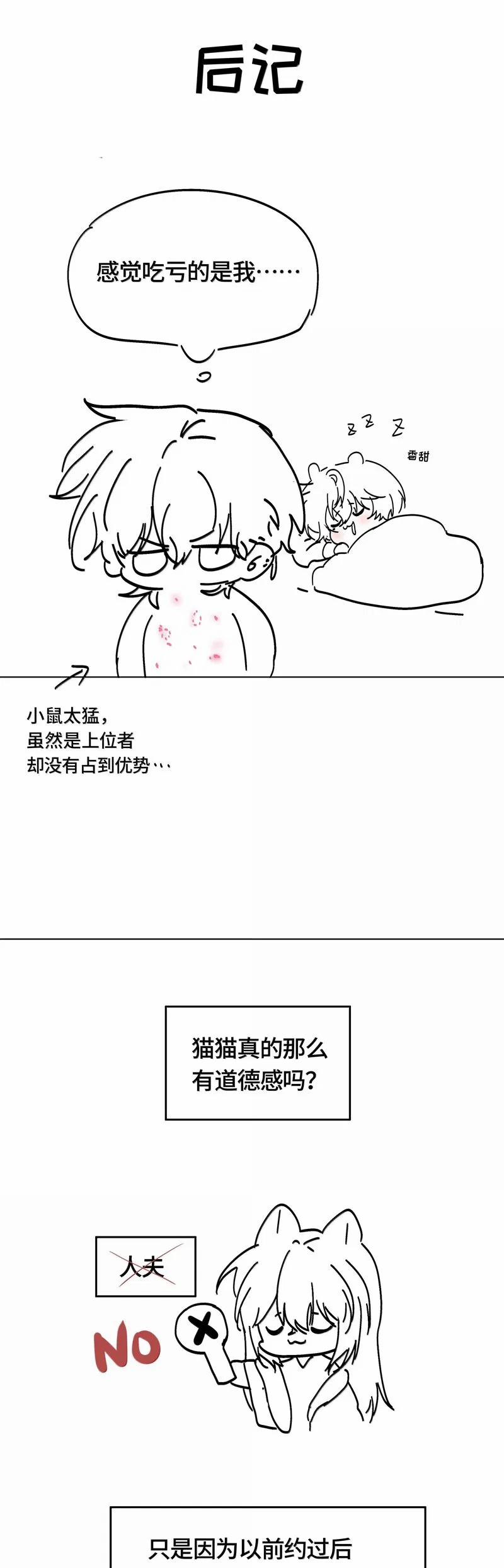 Sống Chung Cùng Kẻ Địch Trời Sinh 19 trang 35