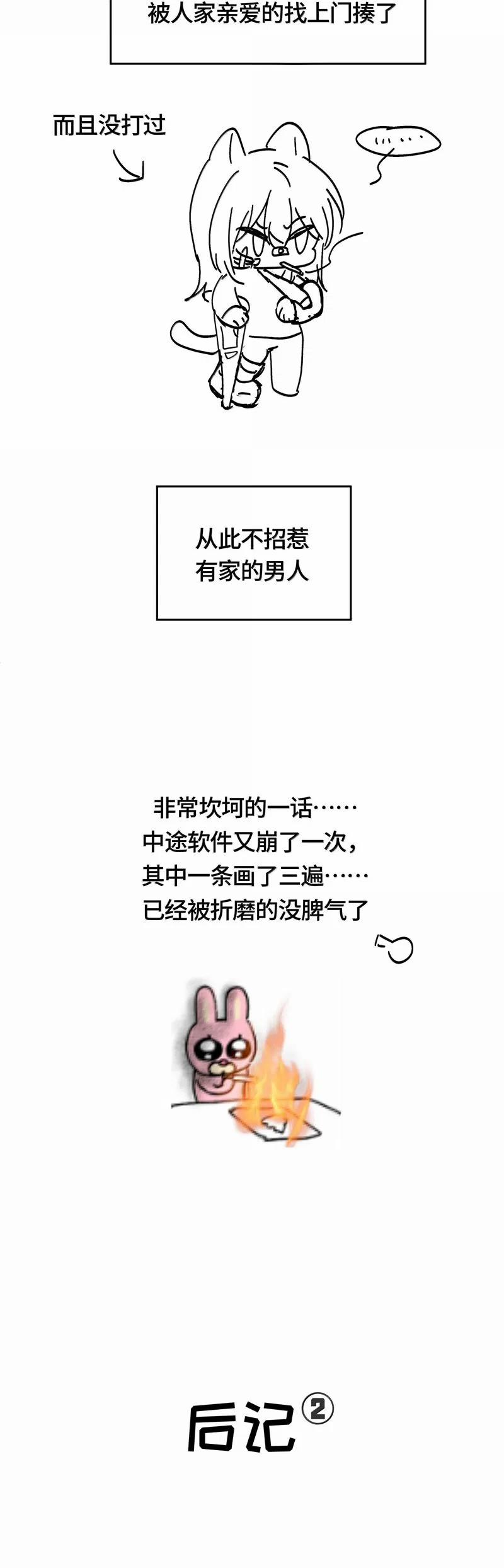 Sống Chung Cùng Kẻ Địch Trời Sinh 19 trang 36