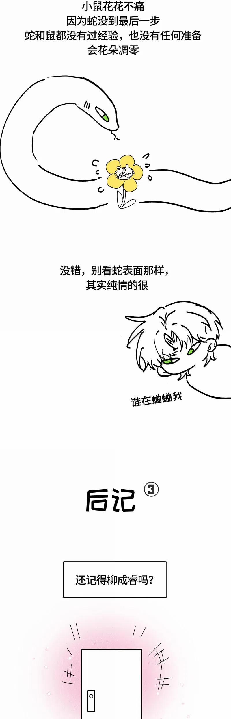 Sống Chung Cùng Kẻ Địch Trời Sinh 19 trang 37