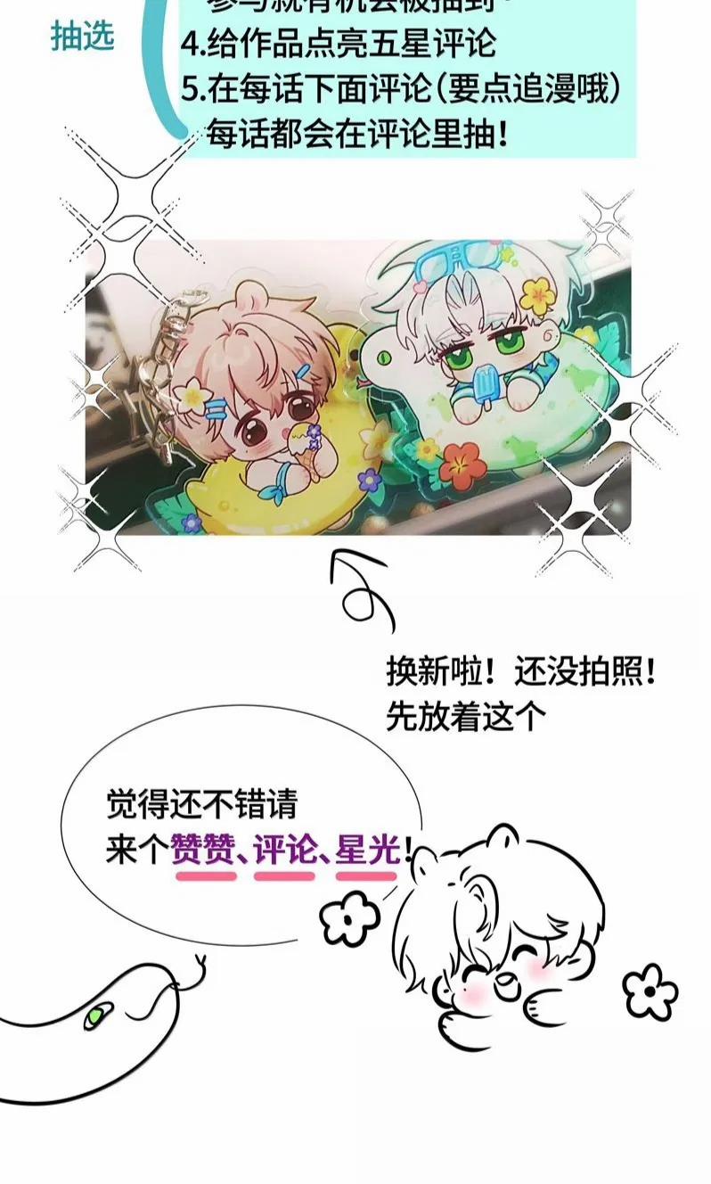 Sống Chung Cùng Kẻ Địch Trời Sinh 19 trang 40