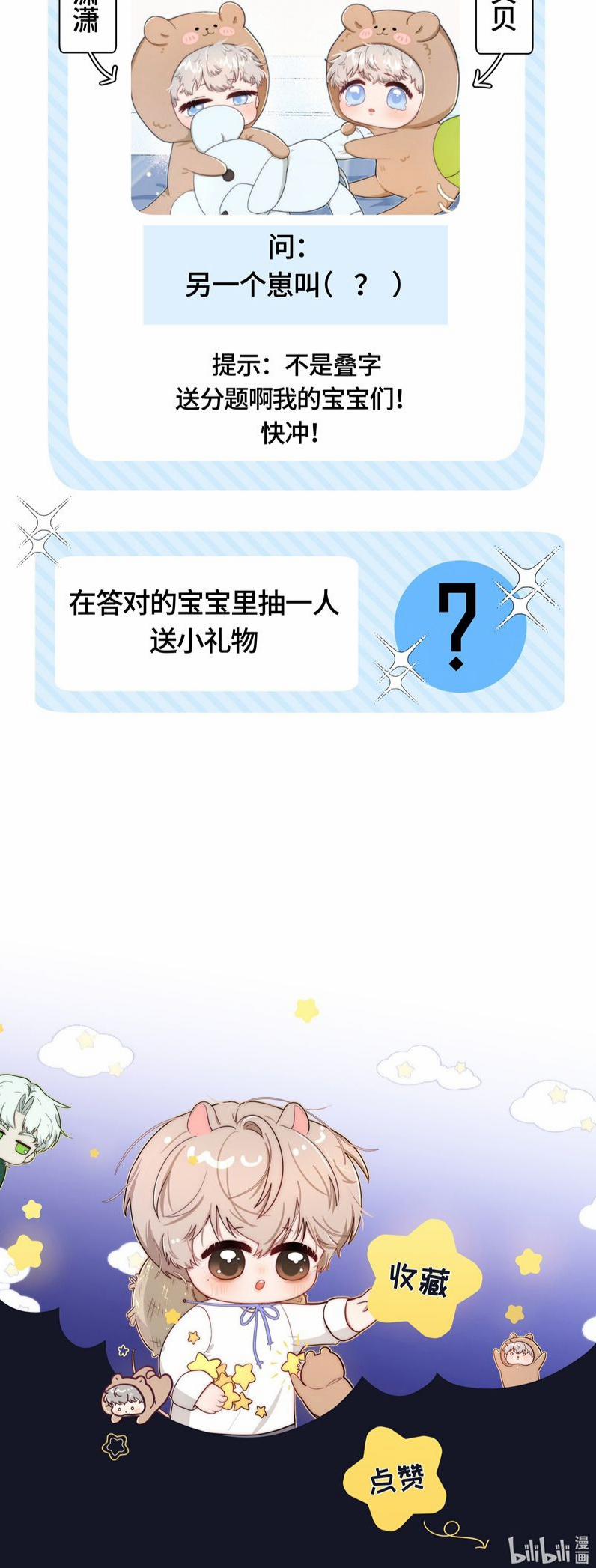 Sống Chung Cùng Kẻ Địch Trời Sinh 2 trang 28