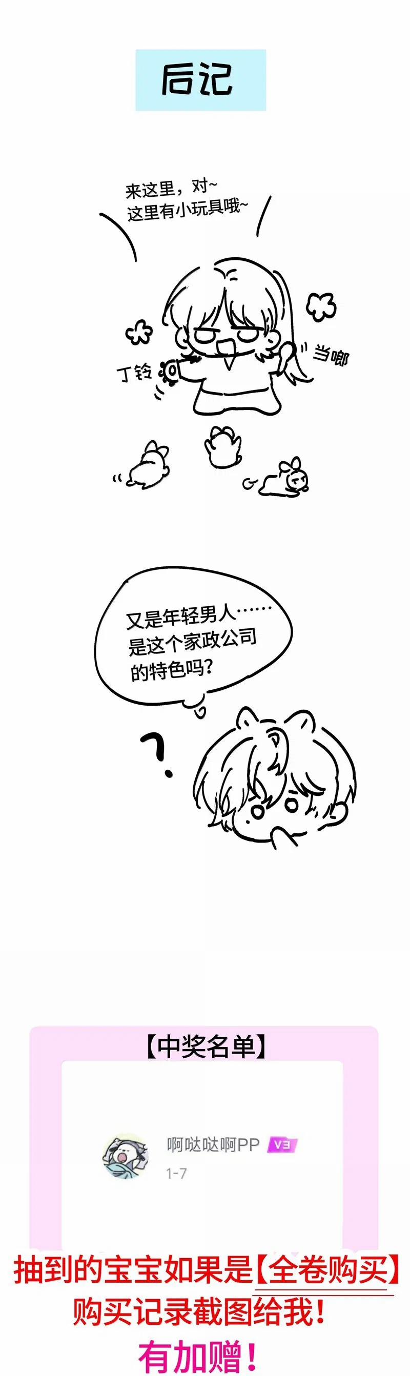 Sống Chung Cùng Kẻ Địch Trời Sinh 20 trang 24