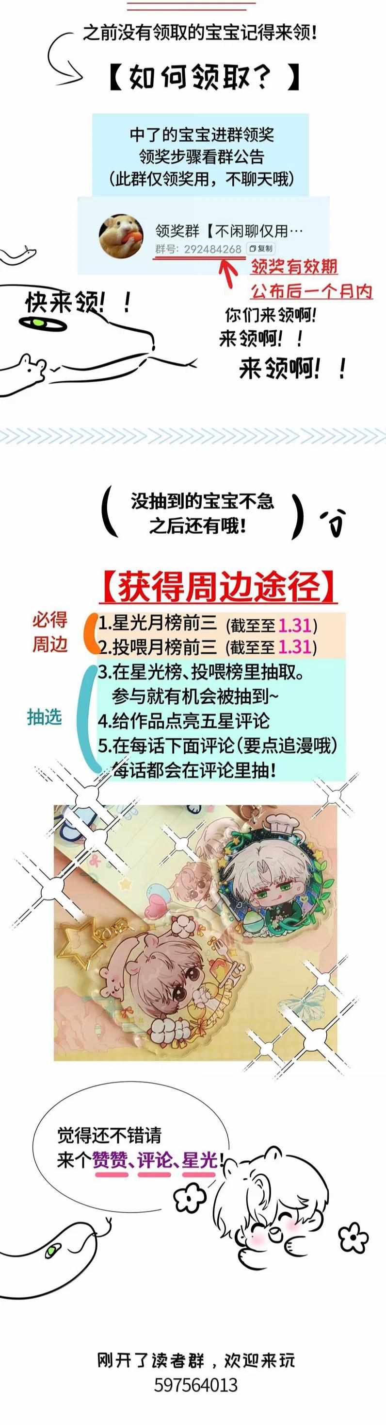 Sống Chung Cùng Kẻ Địch Trời Sinh 20 trang 25