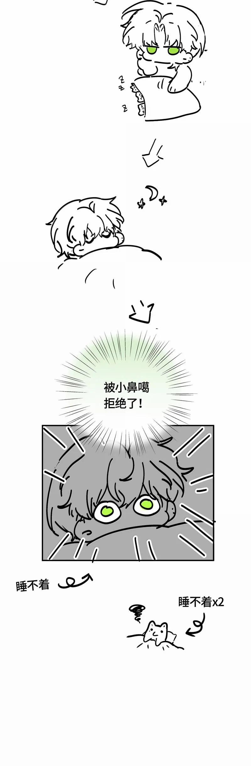 Sống Chung Cùng Kẻ Địch Trời Sinh 21 trang 22