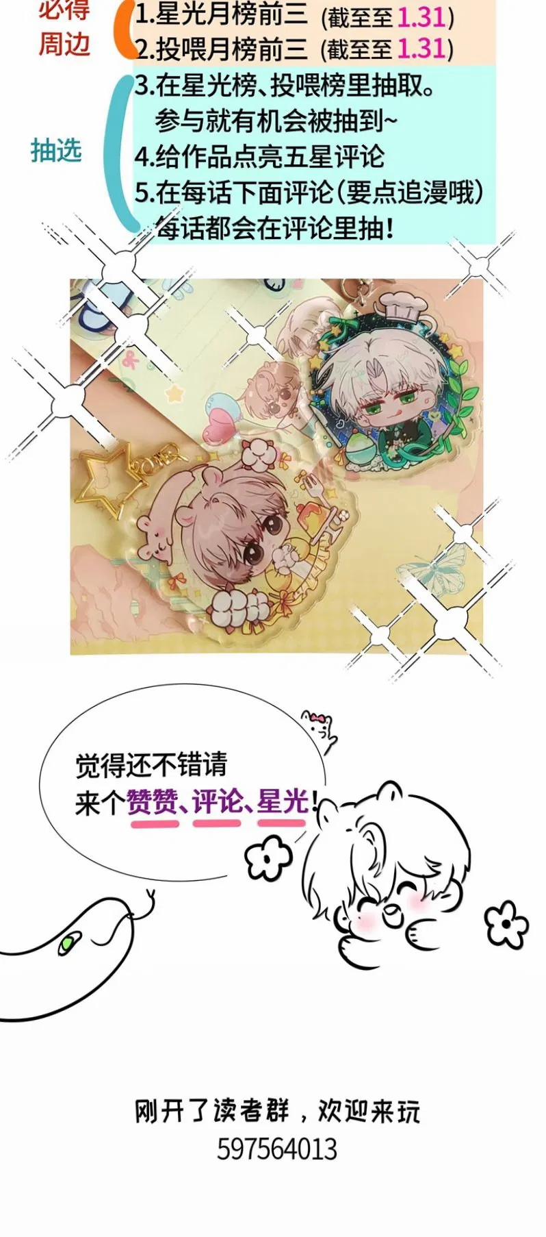 Sống Chung Cùng Kẻ Địch Trời Sinh 21 trang 24