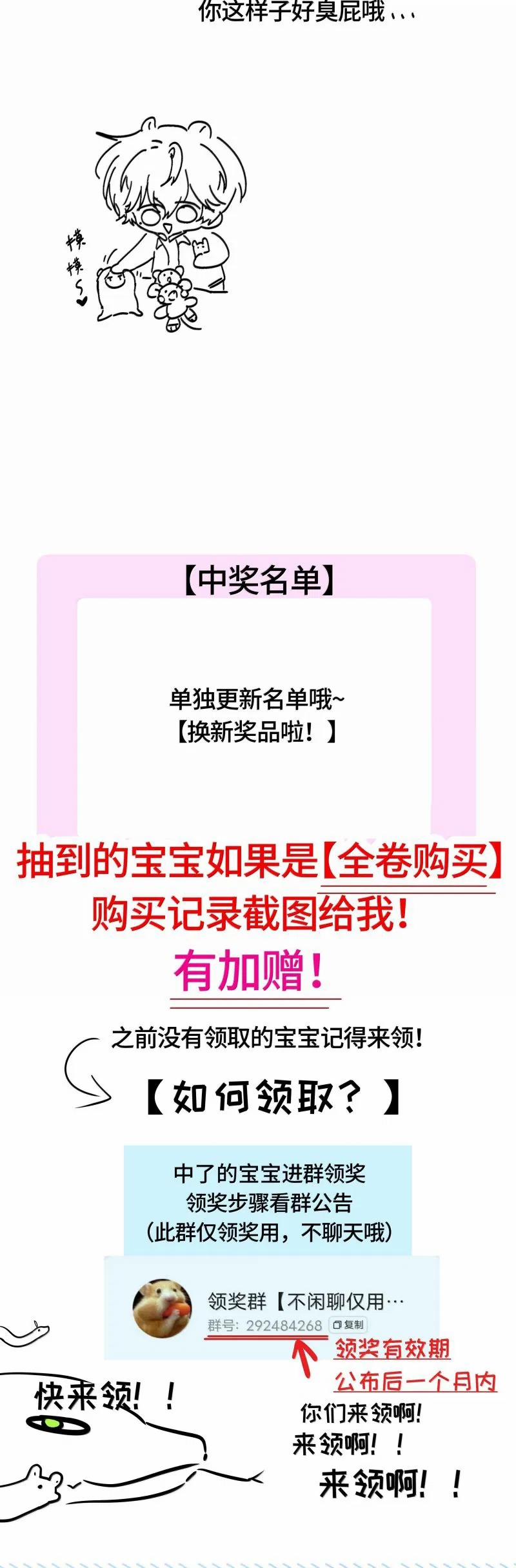 Sống Chung Cùng Kẻ Địch Trời Sinh 22 trang 26