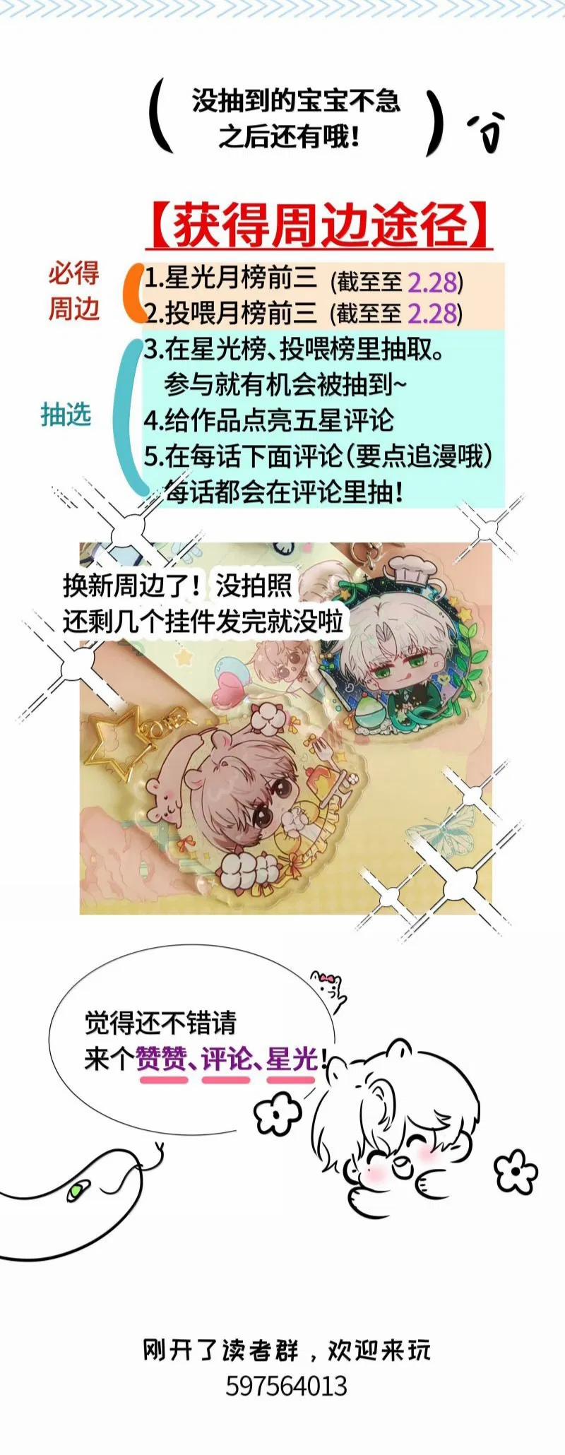 Sống Chung Cùng Kẻ Địch Trời Sinh 22 trang 27