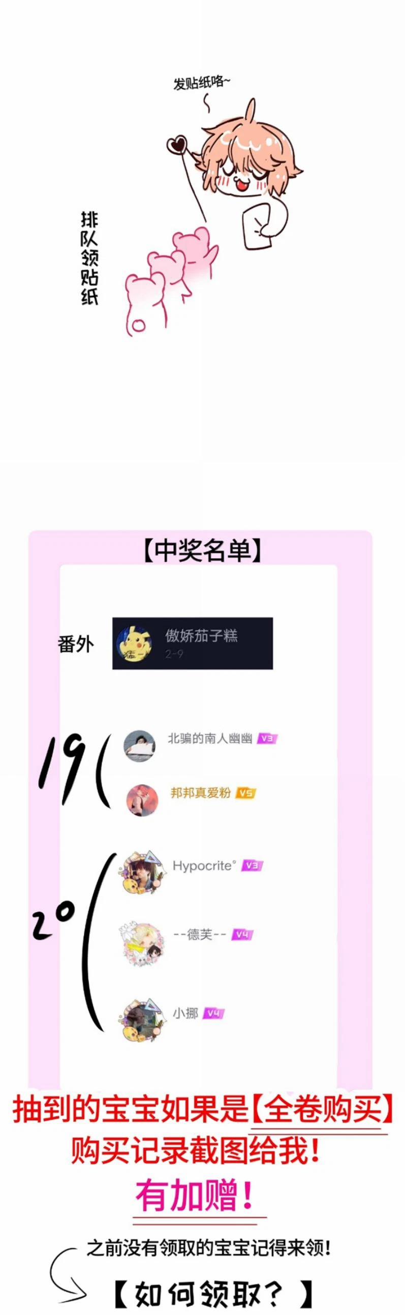 Sống Chung Cùng Kẻ Địch Trời Sinh 24 trang 30