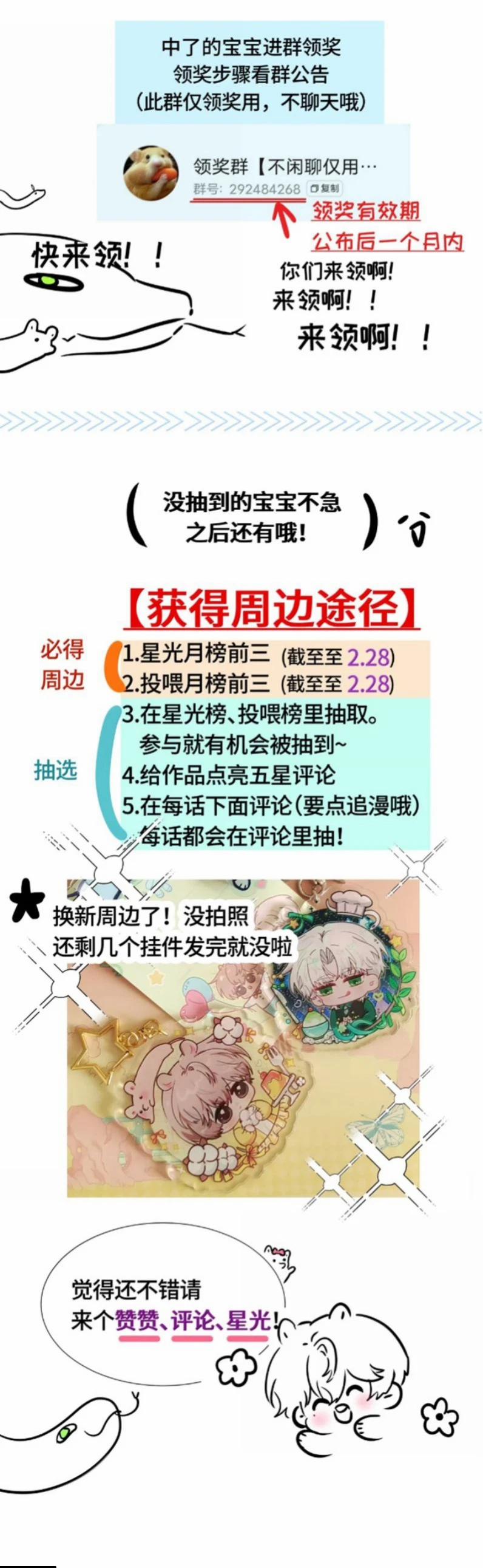 Sống Chung Cùng Kẻ Địch Trời Sinh 24 trang 31