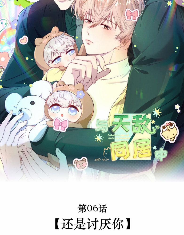 Sống Chung Cùng Kẻ Địch Trời Sinh 6 trang 21