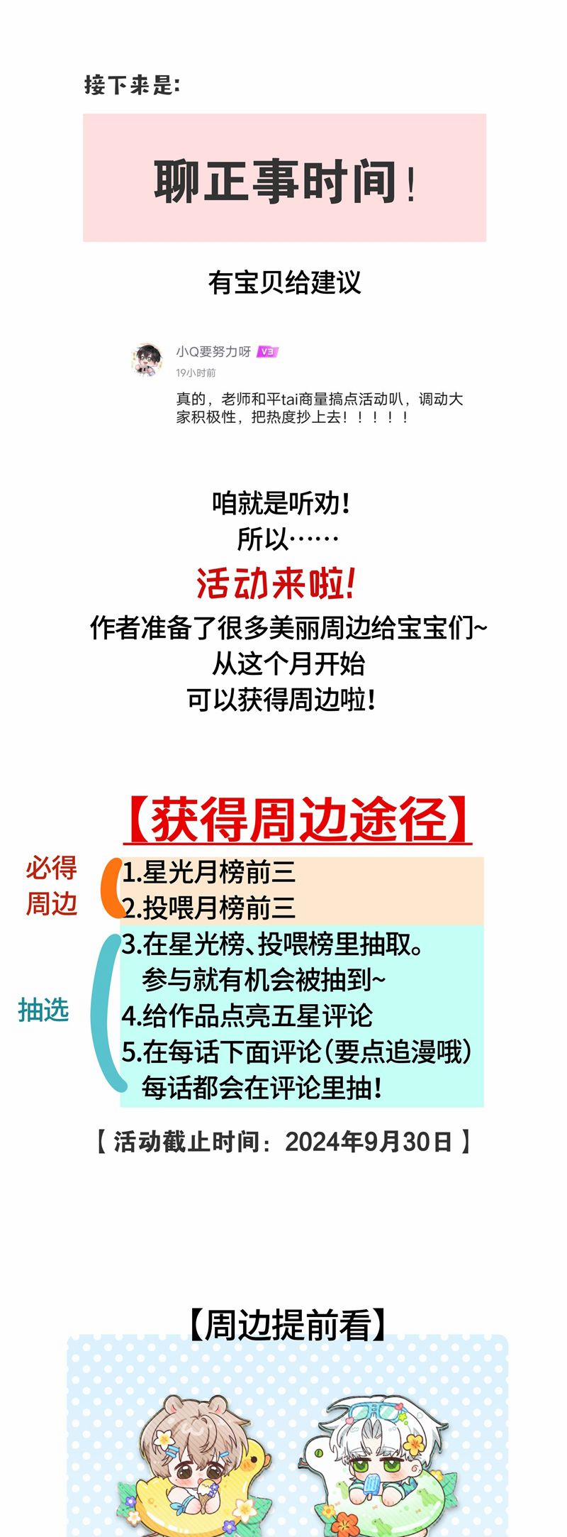 Sống Chung Cùng Kẻ Địch Trời Sinh 7 trang 20