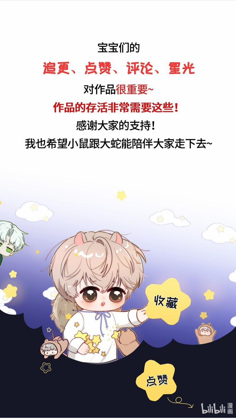 Sống Chung Cùng Kẻ Địch Trời Sinh 7 trang 22