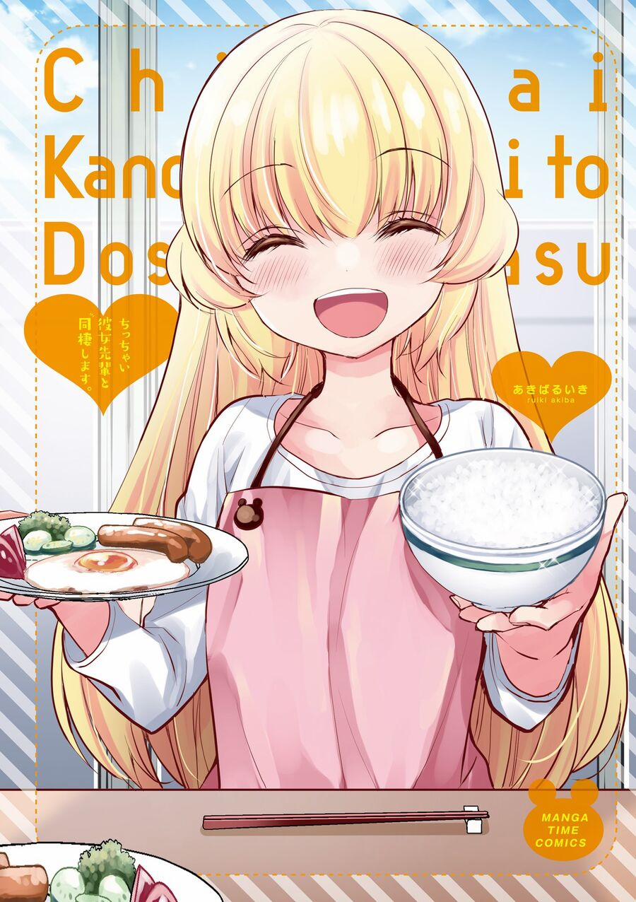 Sống Chung Với Senpai Kiêm Bạn Gái Nhỏ Nhắn Của Tôi 10.5 trang 4