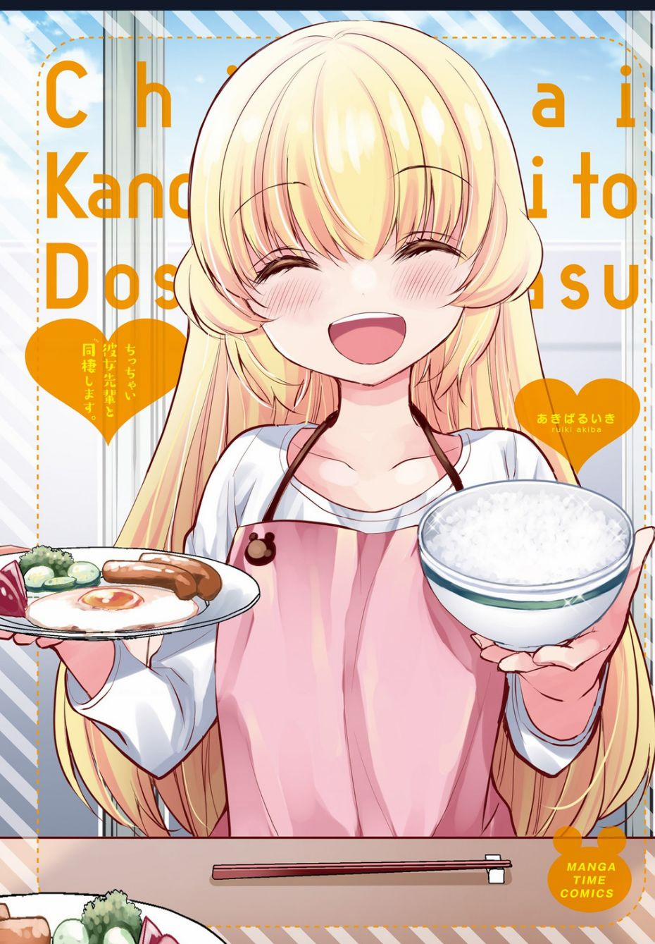 Sống Chung Với Senpai Kiêm Bạn Gái Nhỏ Nhắn Của Tôi 11 trang 3