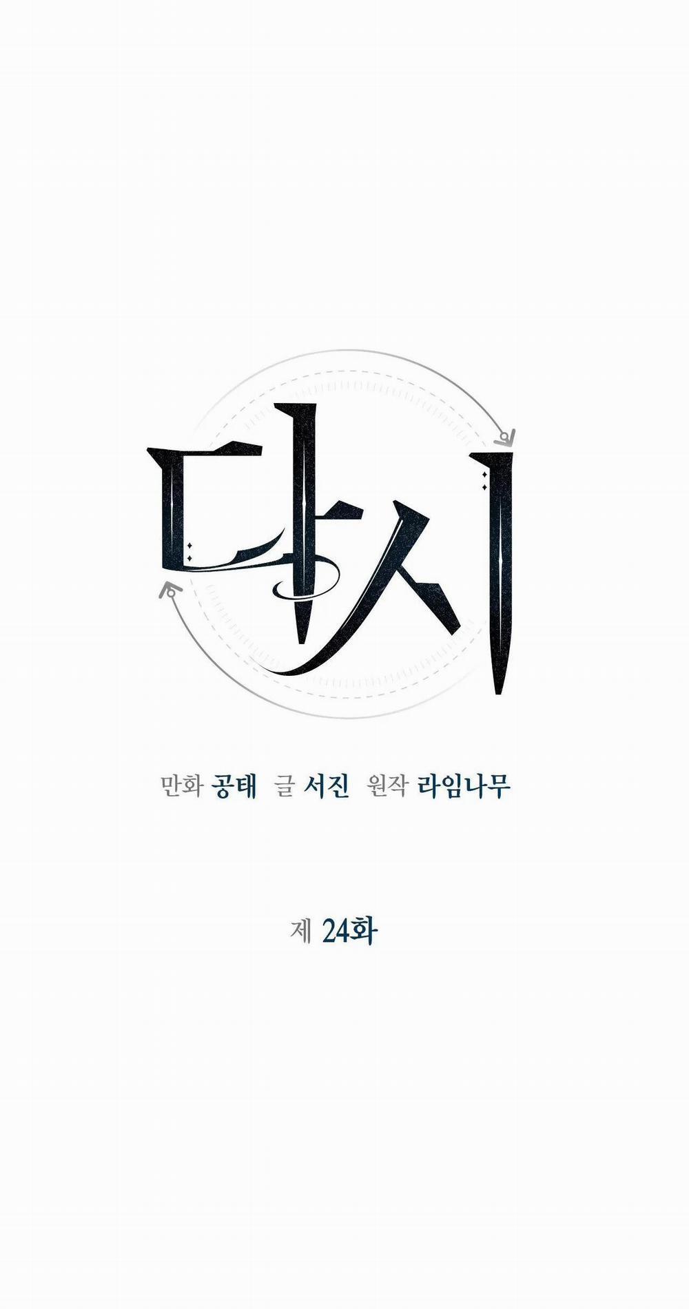 Sống Lại Lần Nữa 24 trang 33