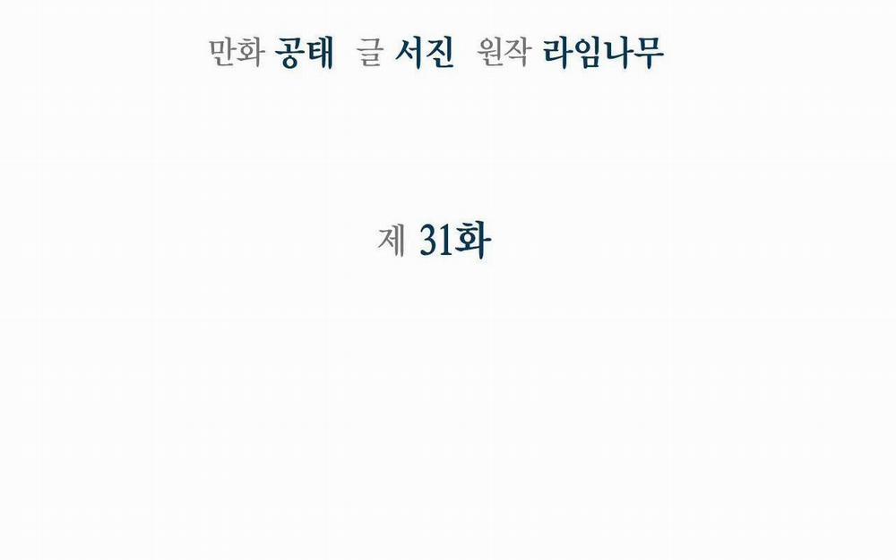 Sống Lại Lần Nữa 31 trang 2