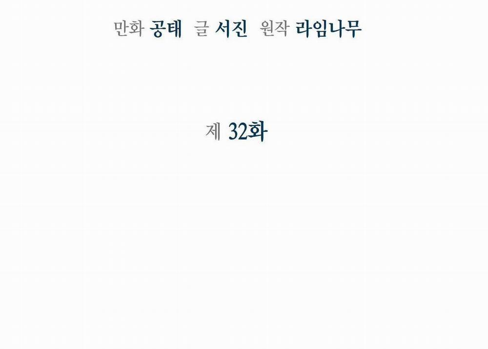 Sống Lại Lần Nữa 32 trang 2