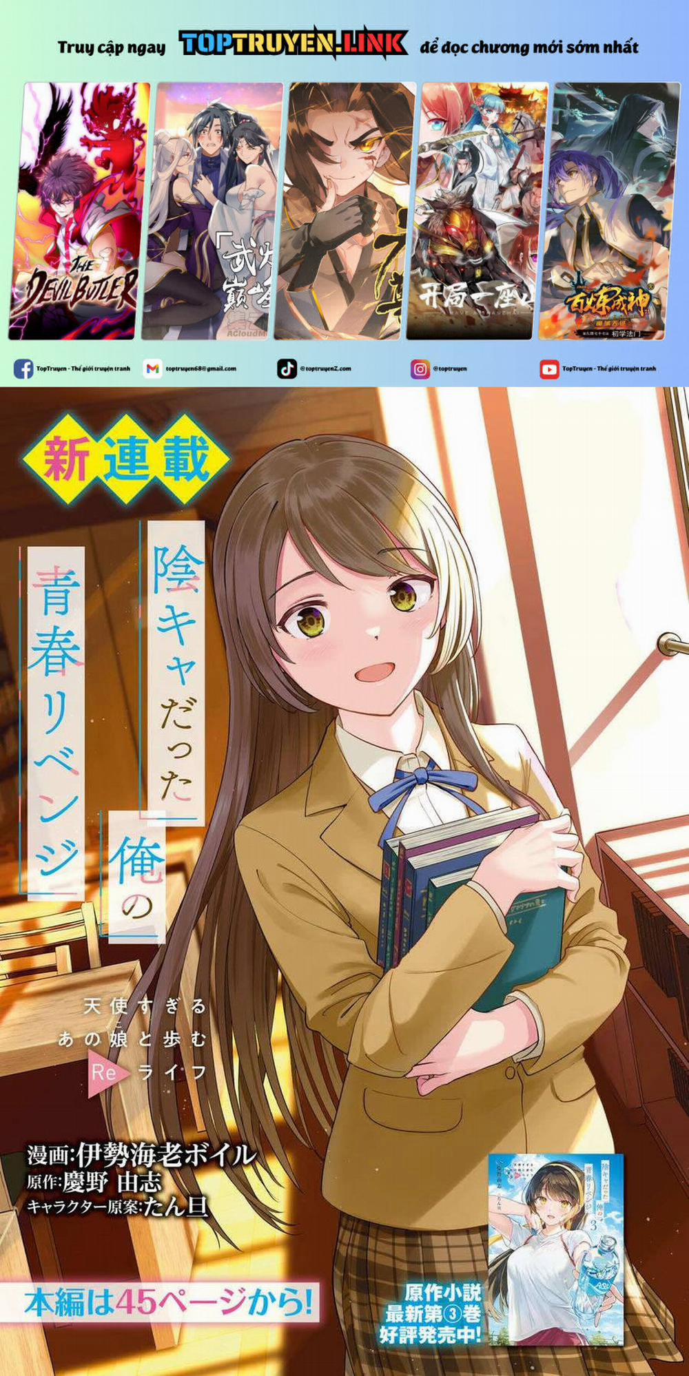 Sống Lại Tuổi Thanh Xuân: Cuộc Sống Thứ Hai Bên Thiếu Nữ Tựa Thiên Thần 1 trang 0