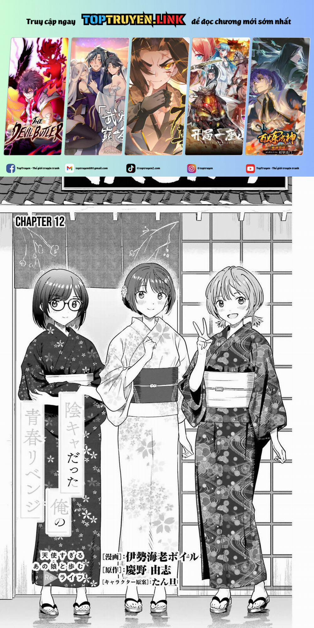 Sống Lại Tuổi Thanh Xuân: Cuộc Sống Thứ Hai Bên Thiếu Nữ Tựa Thiên Thần 12 trang 0