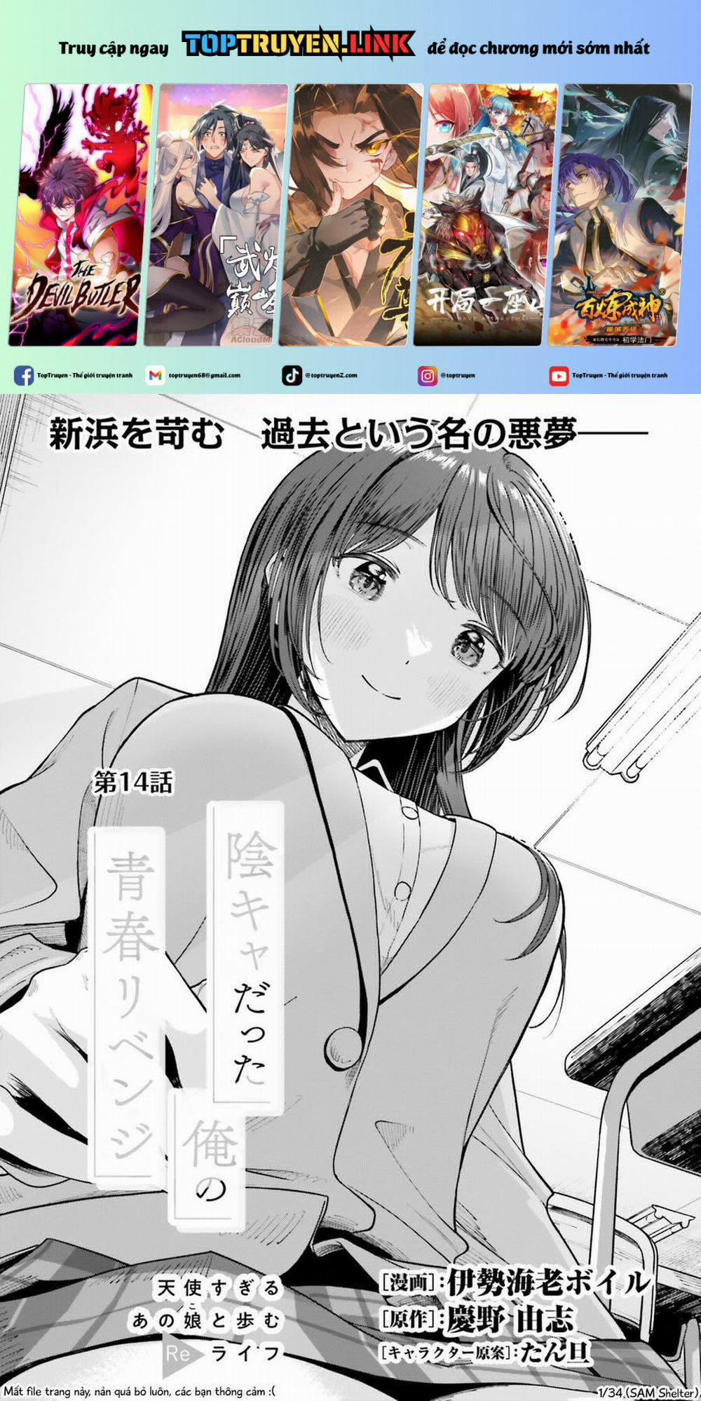 Sống Lại Tuổi Thanh Xuân: Cuộc Sống Thứ Hai Bên Thiếu Nữ Tựa Thiên Thần 14 trang 0