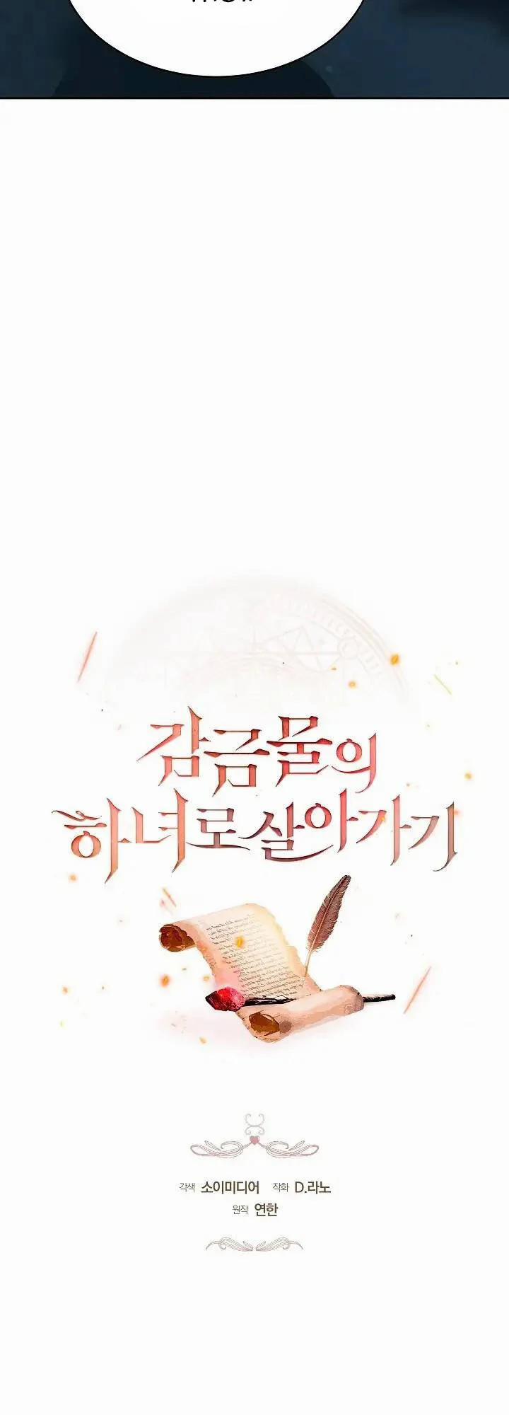 Sống Như Hầu Nữ Bị Giam Cầm 19.1 trang 15