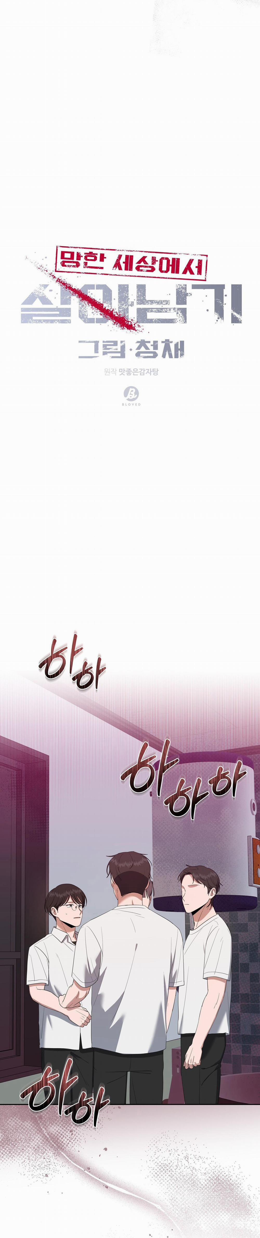 Sống Sót Nơi Tận Thế 16 trang 3