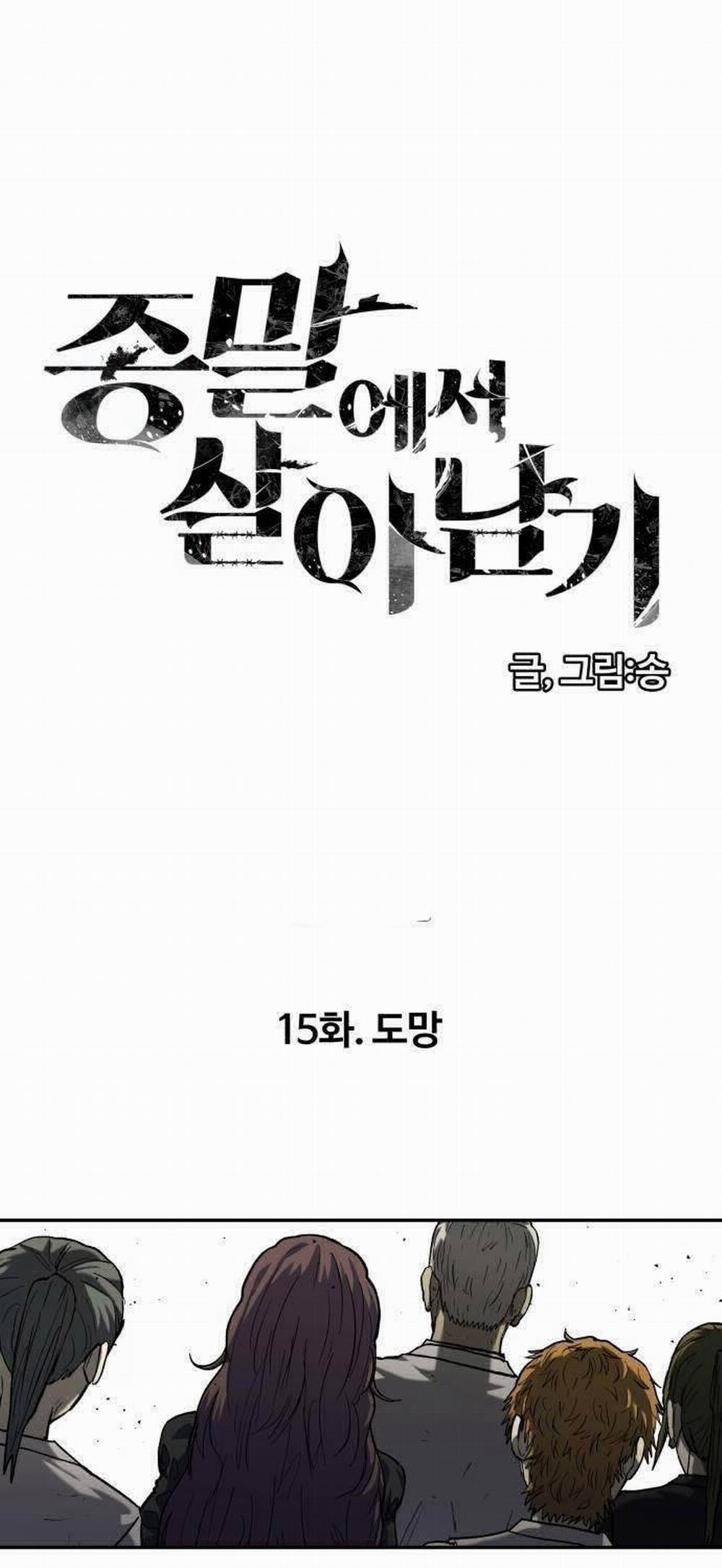 Sống Sót Qua Ngày Tận Thế 15 trang 1