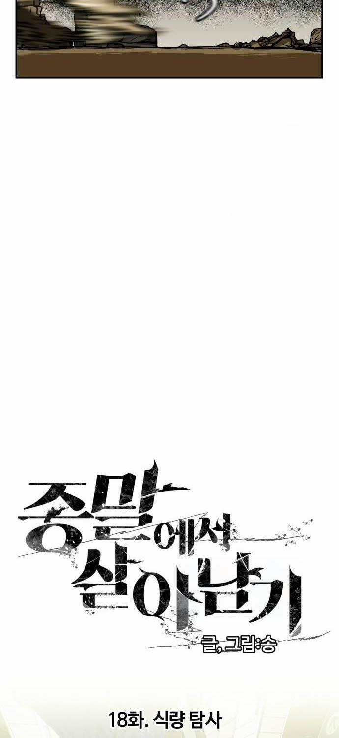 Sống Sót Qua Ngày Tận Thế 18 trang 34