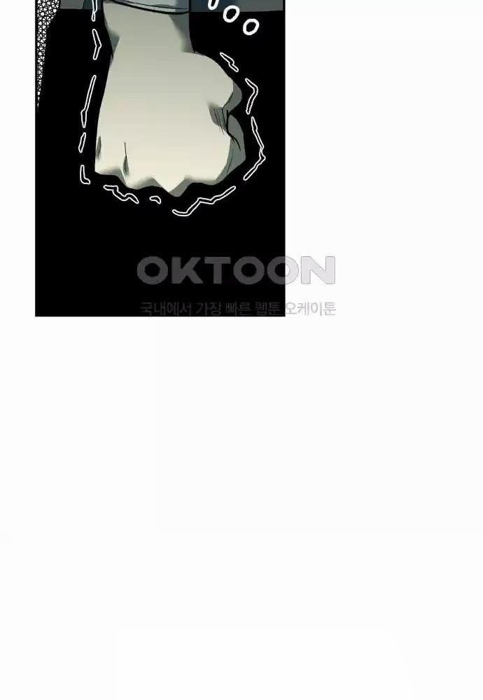 Sống Sót Qua Ngày Tận Thế 23 trang 16