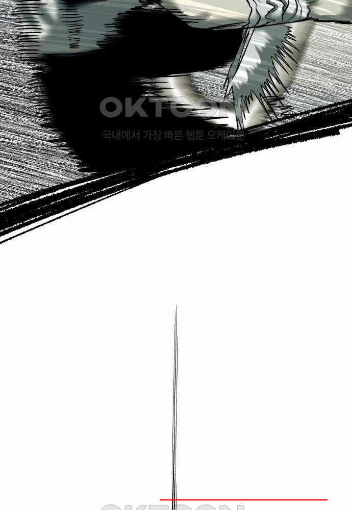 Sống Sót Qua Ngày Tận Thế 24 trang 15