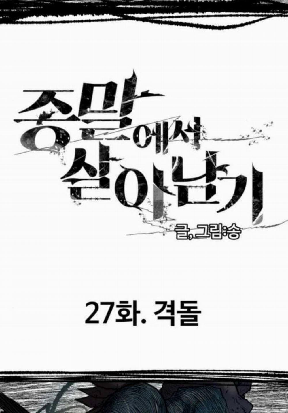 Sống Sót Qua Ngày Tận Thế 27 trang 1