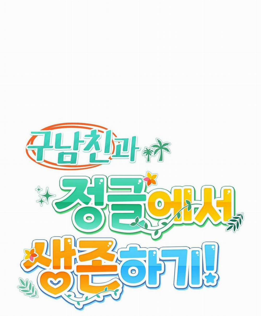 Sống Sót Trong Rừng Với Người Yêu Cũ 4 trang 7