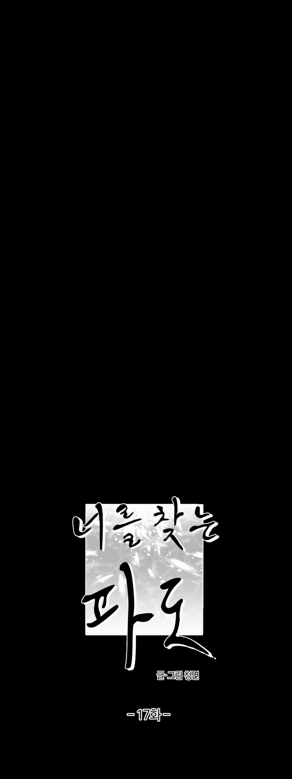 Sóng Tìm Em 17 trang 9