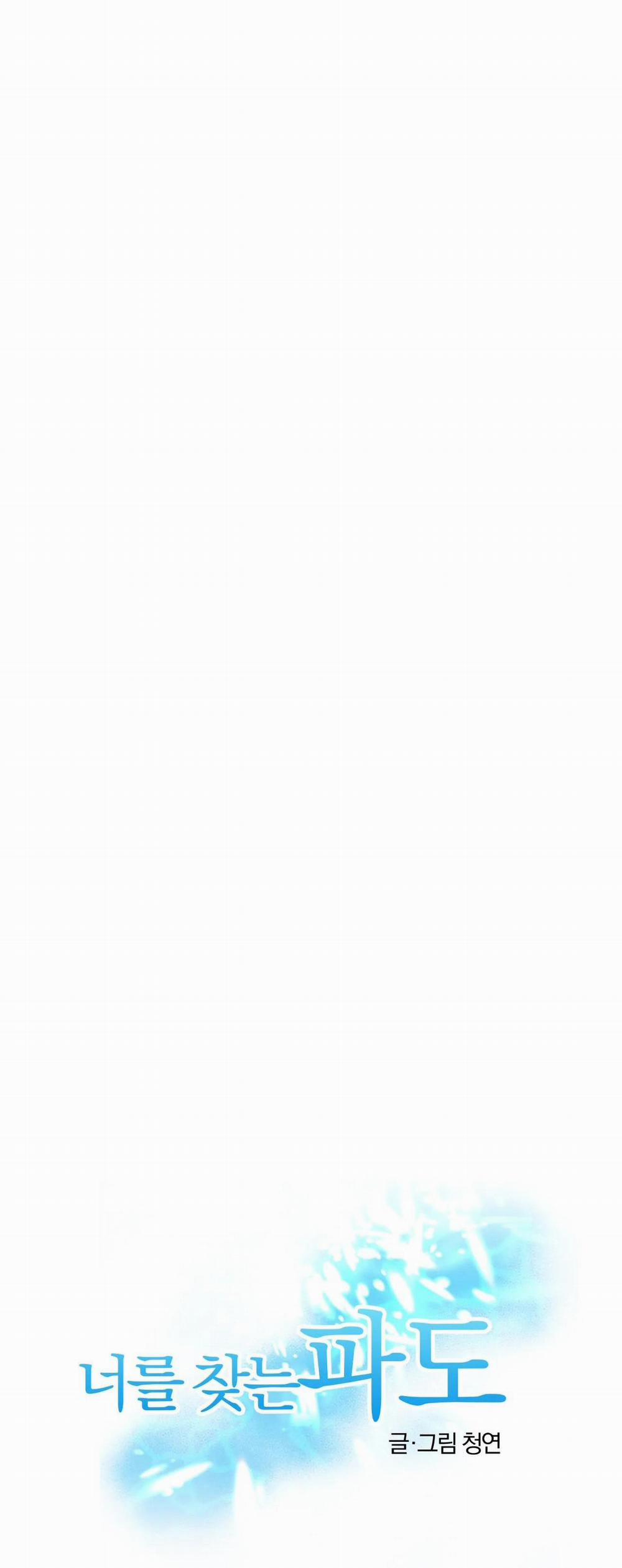 Sóng Tìm Em 26 trang 16