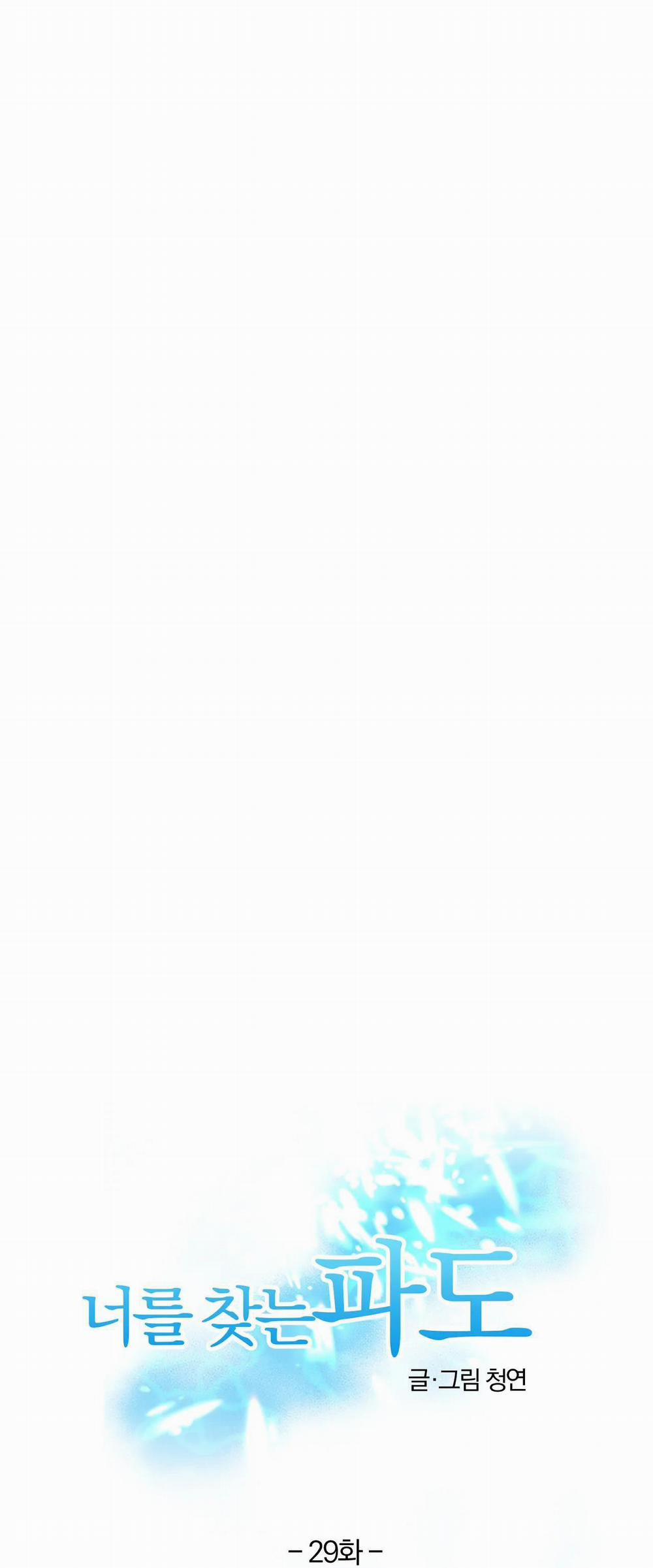 Sóng Tìm Em 29 trang 0