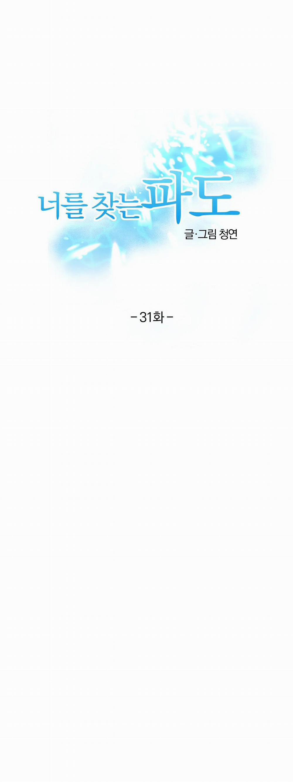 Sóng Tìm Em 31 trang 9